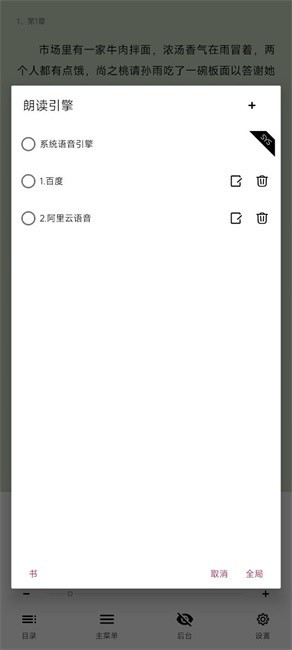 锤子小说最新版下载