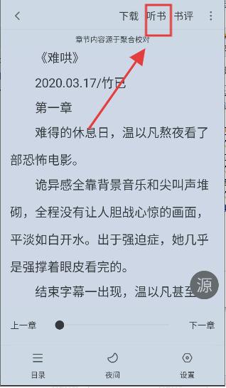 追书大全官方正版下载