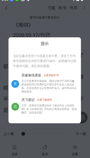 追书大全官方正版下载