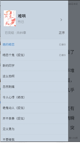 追书大全官方正版下载