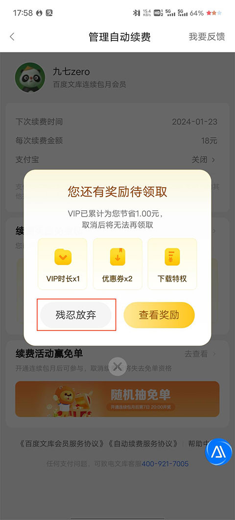 百度文库手机版下载