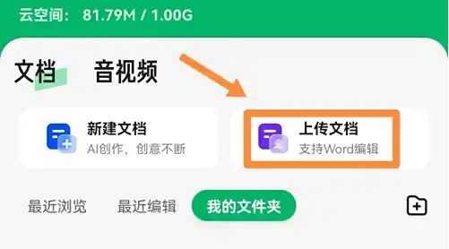 百度文库手机版下载