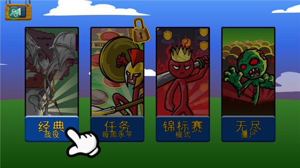 火柴人战争遗产FM修改器魔改版下载