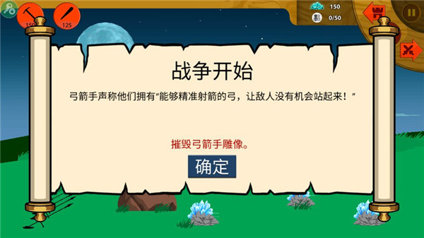 火柴人战争遗产FM修改器魔改版下载