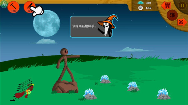 火柴人战争遗产FM修改器魔改版下载