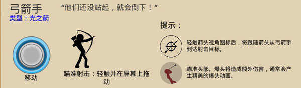 火柴人战争遗产FM修改器魔改版下载