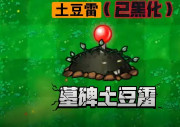 废物大战僵尸手机版