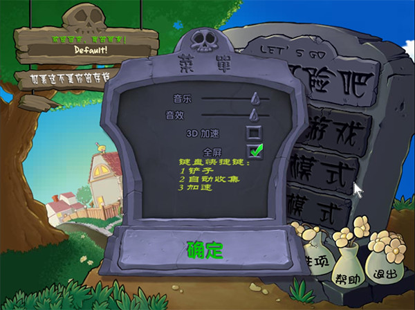 废物大战僵尸手机版