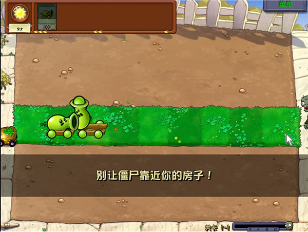 废物大战僵尸手机版