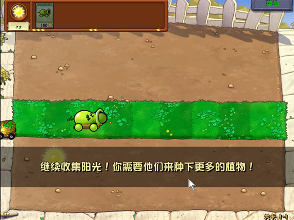 废物大战僵尸手机版