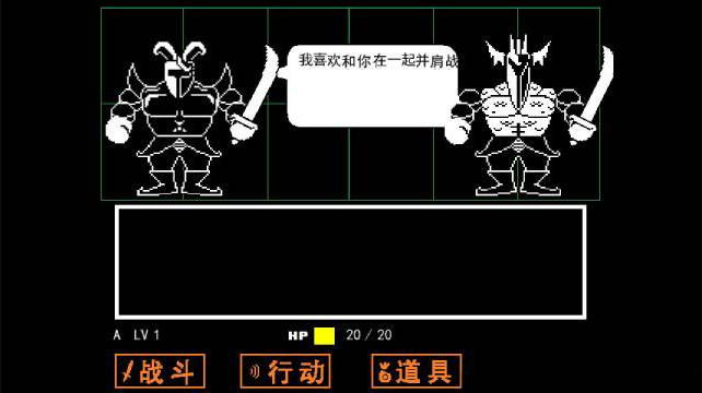 传说之下红与黄的传说最新版