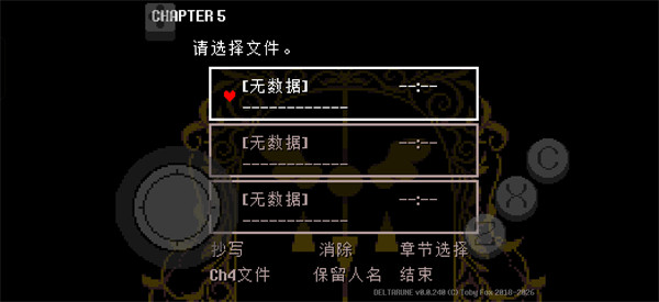 三角符文第五章手机版
