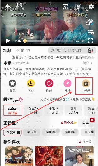 咕噜咕噜影视app最新版下载