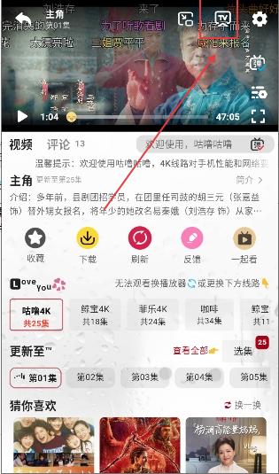 咕噜咕噜影视app最新版下载