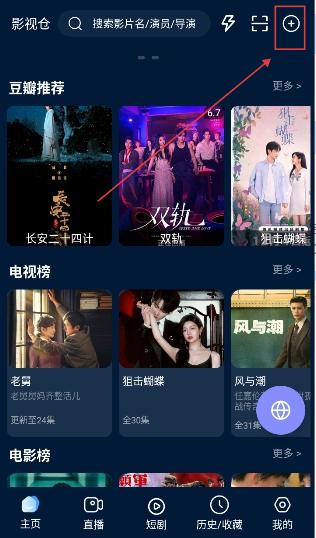 影视仓官方下载