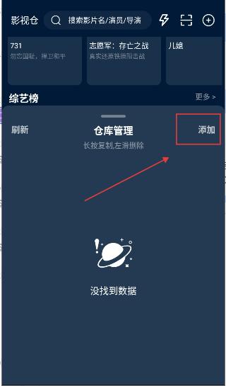 影视仓官方下载