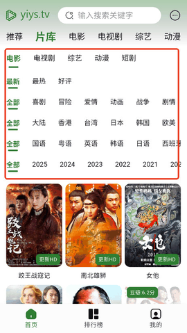 壹影视app官方网站下载最新版本更新