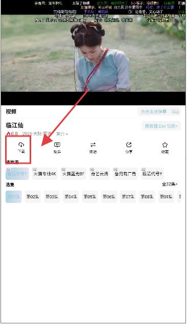 火猫影视APP最新版下载