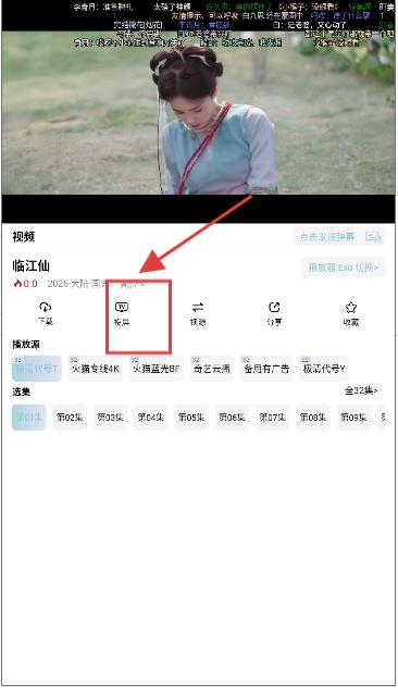 火猫影视APP最新版下载