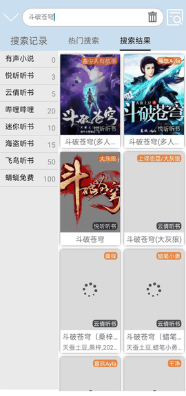 昊昊听书app官方下载
