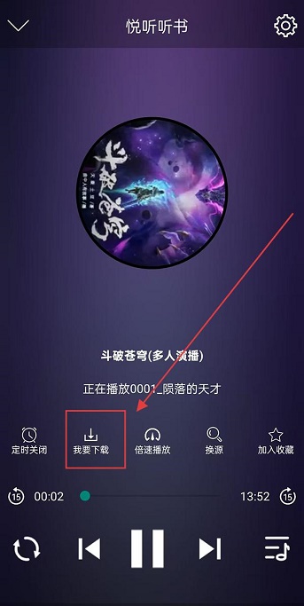 昊昊听书app官方下载