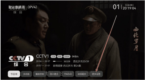 小飞电视纯净版
