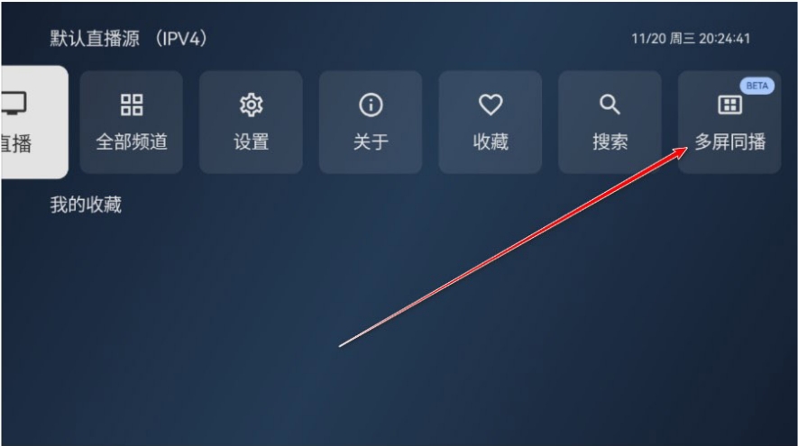 小飞电视纯净版
