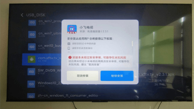 小飞电视纯净版