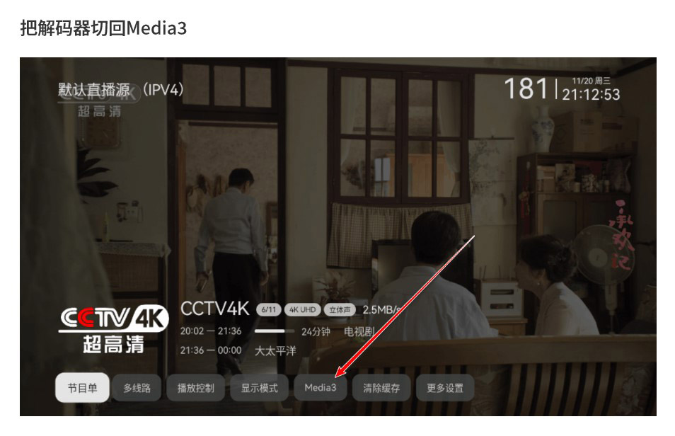 小飞电视纯净版