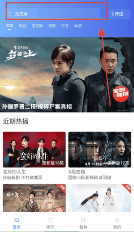 抢先视频免广告