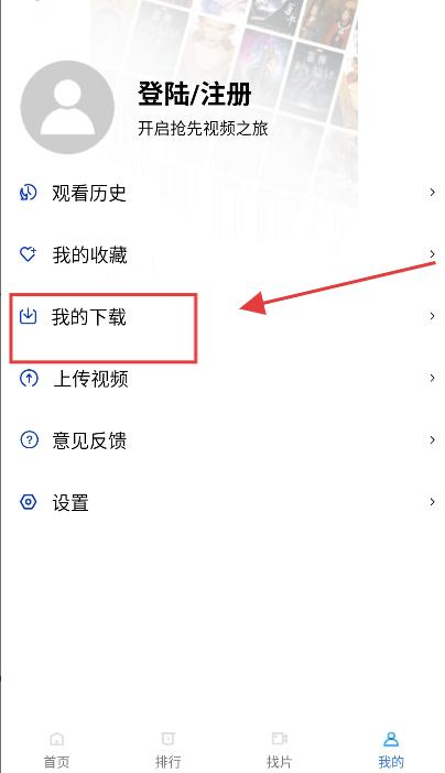 抢先视频免广告