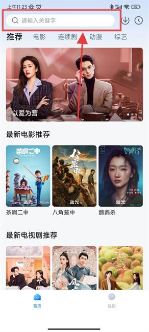 追剧达人免费版下载