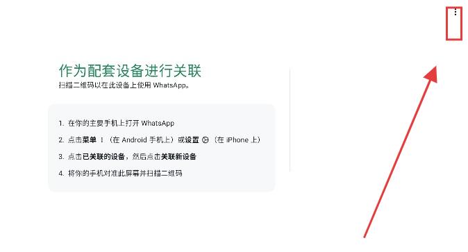 whatsapp messenger官方版下载