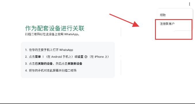 whatsapp messenger官方版下载