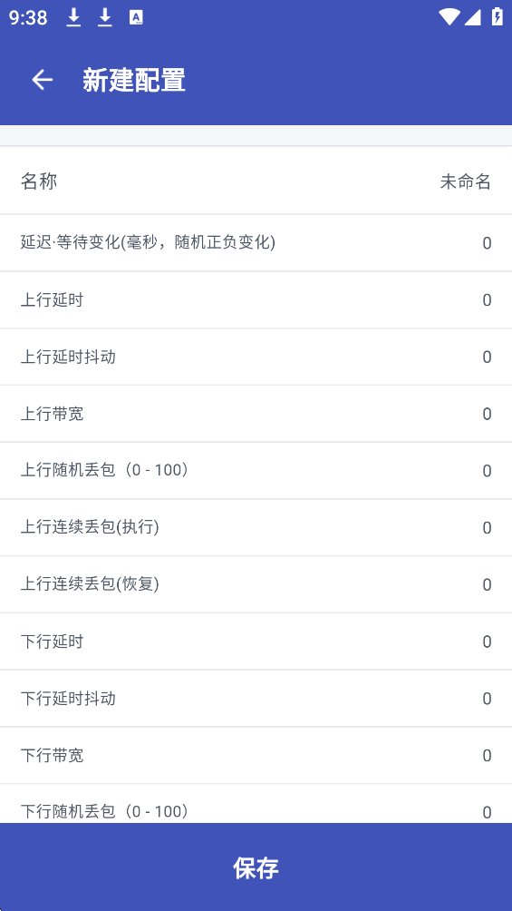北辞弱网最新版下载