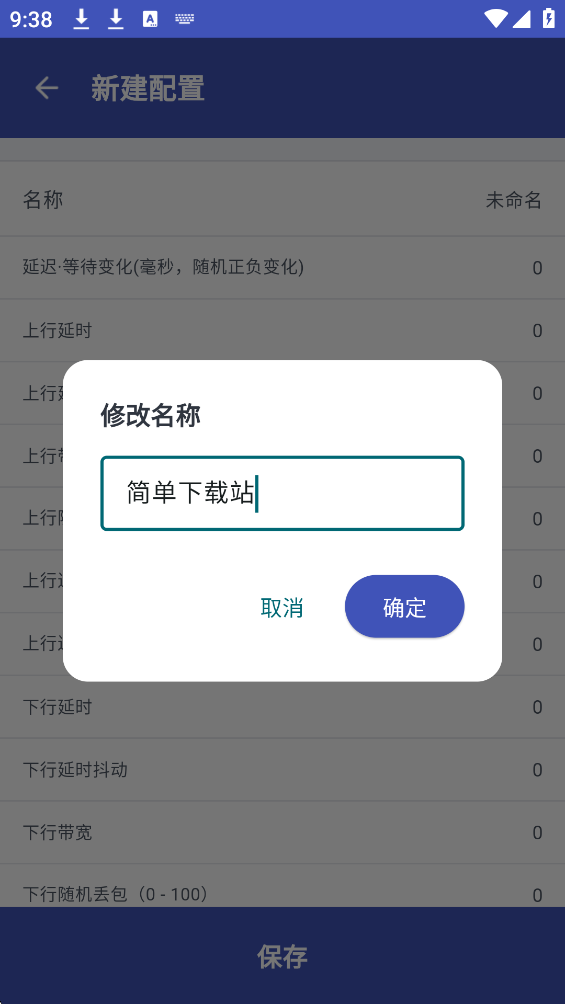 北辞弱网最新版下载