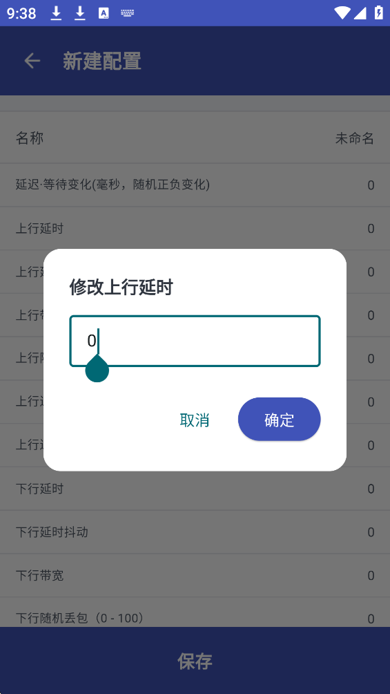 北辞弱网最新版下载