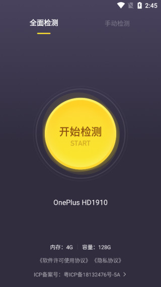 机大侠助手app下载