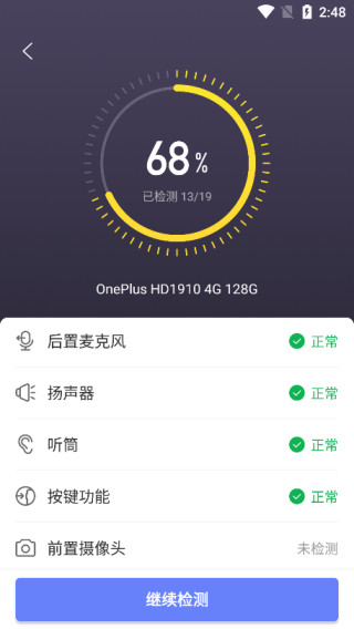 机大侠助手app下载