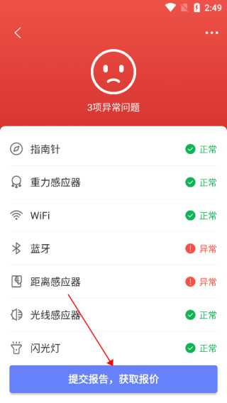 机大侠助手app下载