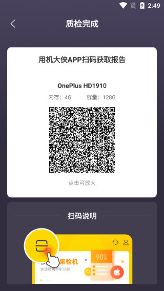 机大侠助手app下载
