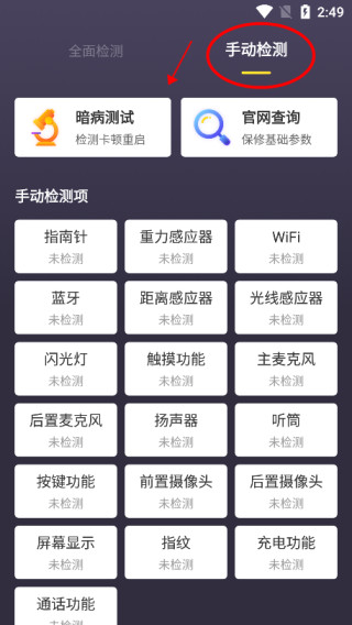 机大侠助手app下载