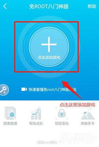 八门神器免root版