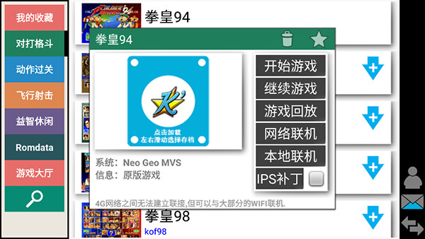 kawaks街机模拟器tv版