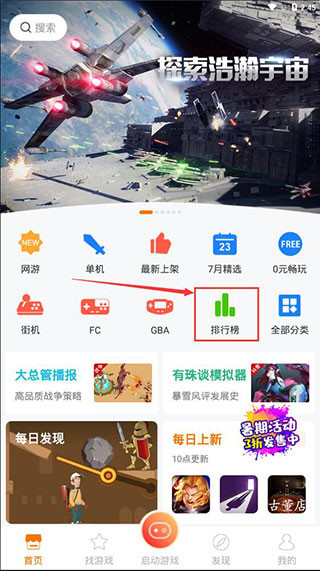 悟饭游戏厅官方正版下载最新版