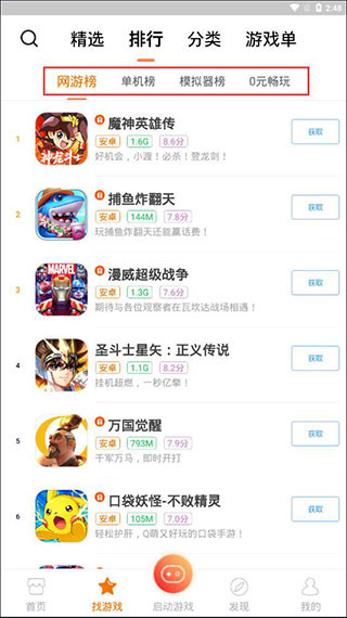 悟饭游戏厅官方正版下载最新版