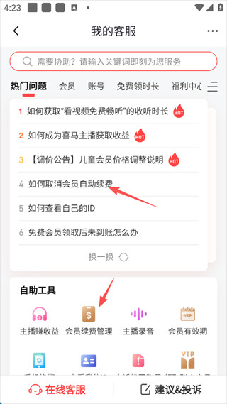喜马拉雅官方版免费下载