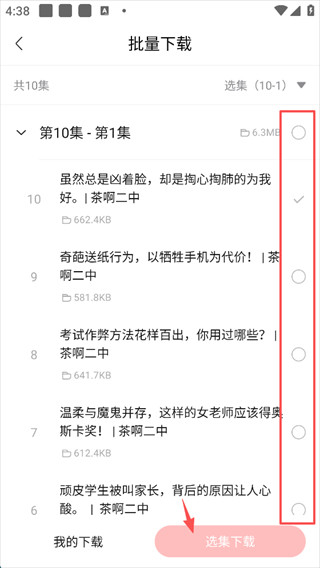 喜马拉雅官方版免费下载