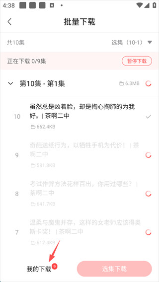 喜马拉雅官方版免费下载