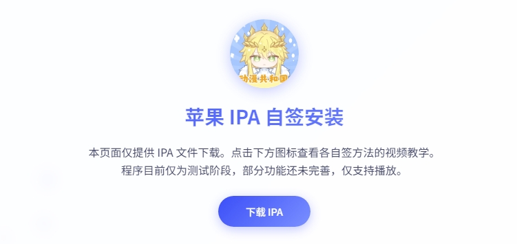 动漫共和国动漫app正版下载官方